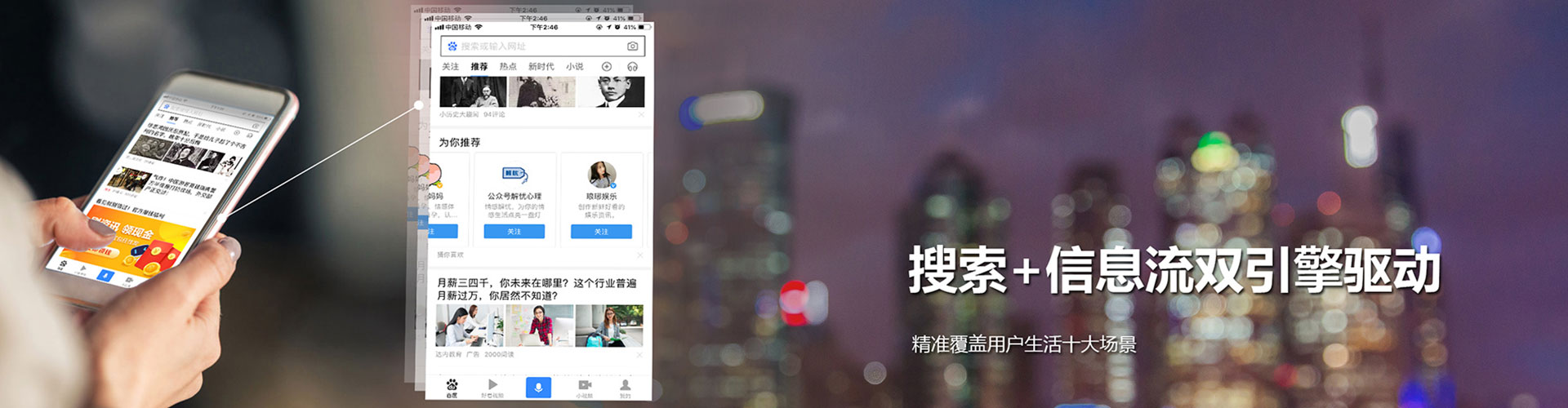 汉阳知乎信息流